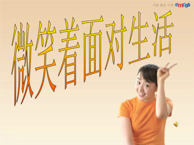 给予比接受更快乐 给予比接受更快乐 给予接受都需要胸怀