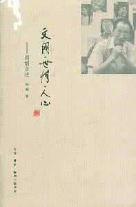 通信人生 关于《人生》和阎纲的通信