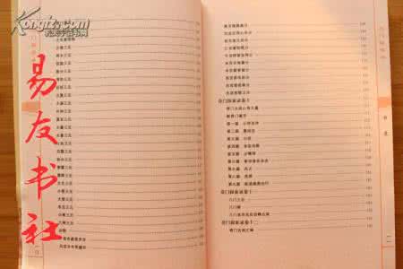 奇门先天要论 《奇门先天要论》(卷7~10)