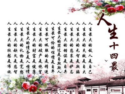 听君一席话胜读十年书 共谈一席话胜读十年书 感悟人