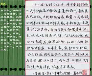 马王堆道德经原文译文 道德经原文配手抄译文欣赏