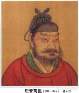 后晋高祖石敬瑭 后晋高祖石敬瑭：后晋皇朝第一人