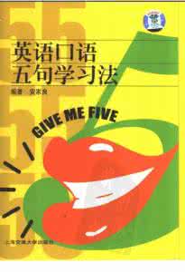 实用英语口语 52则超级实用的英语口语,会用才是真会!(二)