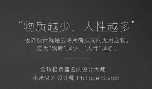 小米mix使用感受 小米mix使用感受 小米mix怎么保养使用中应该注意什么