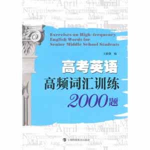 高考英语高频词汇 高考英语高频词汇精选-第37期