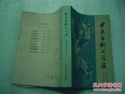 中医学精品课程 医学『中医』精品（84册）第九编