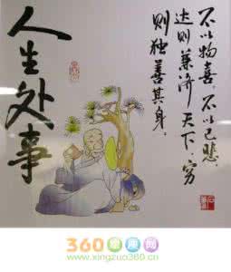 人情世故的意思是什么 人情世故的意思 【人情世故是什么意思】人情世故的意思解析