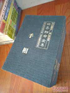 走进场生命世界 全集 【世界相命全集】吉普赛魔牌