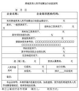 出口收款方式 出口收款方式 出口最安全的收款方式