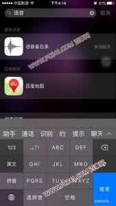 iphone6s手机录音在哪 iPhone6s录音在哪里