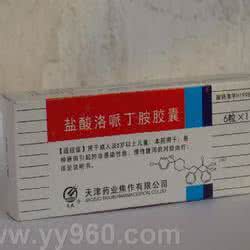 泻药 泻药_百科