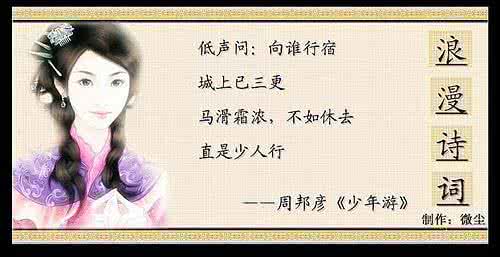 古诗词千古名句大全 浪漫诗词，千古名句
