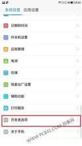 乐视手机usb调试 乐视超级手机usb调试在哪