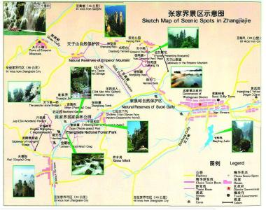 张家界景点旅游攻略 张家界旅游攻略.景点介绍（全）