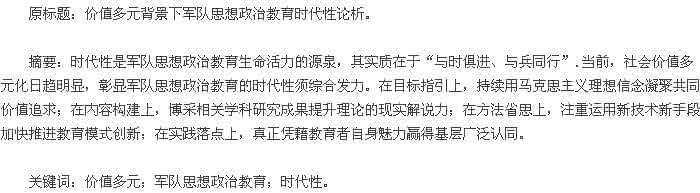 思想政治教育的目的 论我国思想政治教育目的的定位 6777字 投稿:韩槸槹