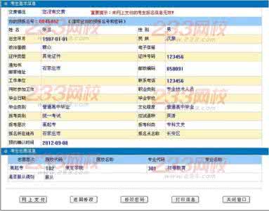 河北特岗教师报名入口 2014年河北成人高考报名入口于8月25日开通