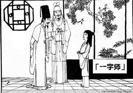 历史佳话 文学史上留下了多少“一字师”佳话?