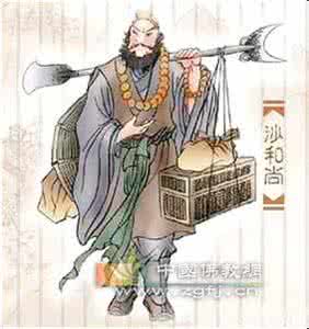 西游记沙僧的担子里 《西游记》里沙僧挑的担子里可能有什么啊?