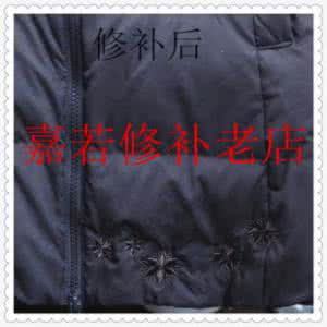 羽绒服破洞修补方法 羽绒服破洞怎么办?