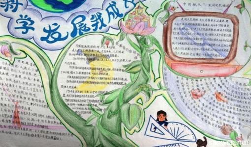 小学生科学知识 小学生科学知识大全 小学生科学知识 影片上的车轮