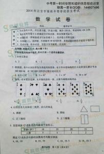 2016北京中考数学 中考数学核心考点 北京中考数学核心考点 圆