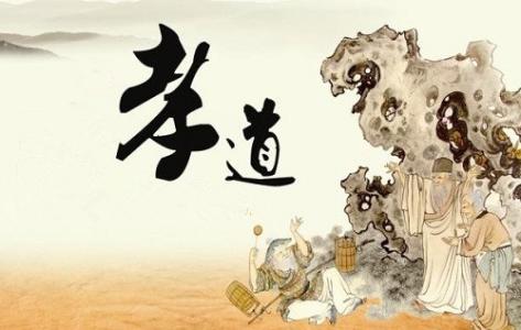 孝道文化 孝道文化 论孝道文化的被冷漠和孝道文化的不应被冷漠