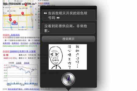 苹果语音助手siri搞笑 siri搞笑对话 中文Siri语音助理怎么用 体验Siri中文语音助理趣味对话