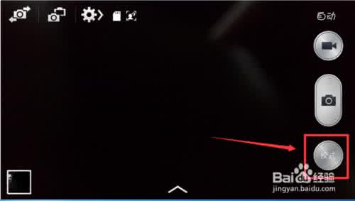 轨迹拍照 三星S4轨迹拍照怎么用