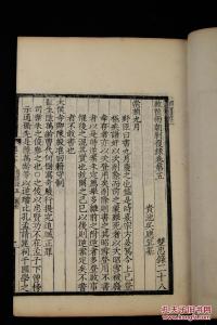 中医古籍整理丛书 古籍珍藏本·清人诗词丛书（74册）