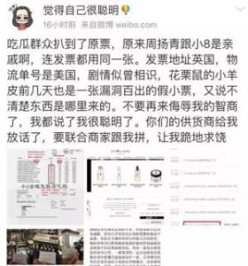 罗志祥女朋友的淘宝店 罗志祥女友卖假货 罗志祥网红女友卖假货，淘宝规则显示可能被关店