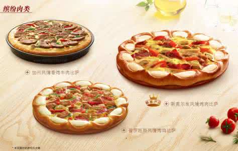 必胜客培根披萨的做法 在家制做胜过必胜客的迷你培根PIZZA