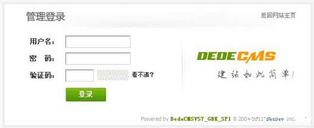 dedecms验证码不显示 验证码不显示 dedecms后台验证码不显示问题