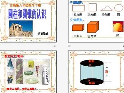 六年级 数学第二单元“圆柱圆锥”练习题