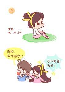 从此跟羞怯说拜拜 从此跟羞怯说拜拜 每天喝一碗,从此和肚腩说拜拜!