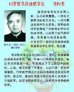 李四光预言四大地震 李四光 李四光预言四大地震