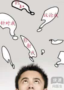 脑干损伤的特征性表现 精神分裂症的表现 精神分裂症的特征表现