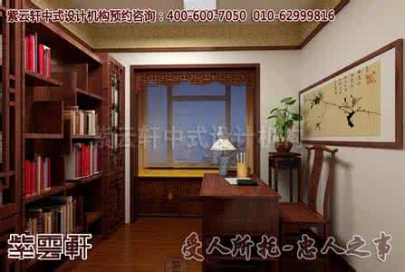 现代简约榻榻米书房 中式简约装修效果图：书房巧设榻榻米 132平中式简约雅居