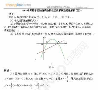 中考数学动点压轴题 中考数学压轴题函数中因动点产生的相似三角形问题