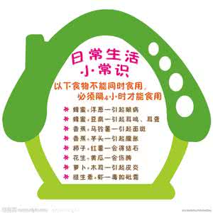 生活常识 生活常识【二十五】