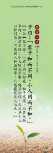 群书治要读后感 《群书治要360》读后感 群书治要360