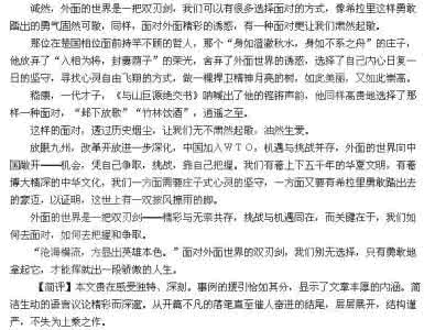 采访作文 阅读下面的文字，根据要求作文。记者采访一位名人的母亲时说：“您有这样出色的儿子，