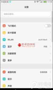 华为watch 2更新内容 华为Mate8 ROM更新了什么内容