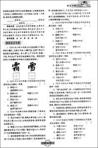 中考英语高频考点 中考英语高频考点 中考高频考点汇总（各科目）
