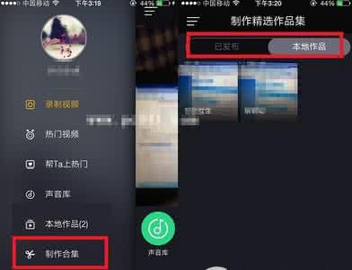 小咖秀uu福利视频 小咖秀视频如何合成