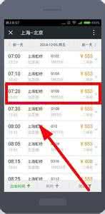 微信购火车票怎么取票 微信怎么购车票？