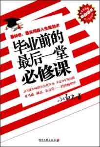 苦难是人生的必修课 人生教会我们的45堂必修课,认真看完是你最宝贵的财富!