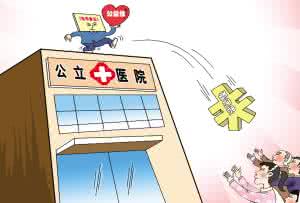 安徽开始管理公立医院经济