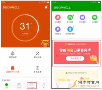 360借条无法使用 360借条 360借条怎么使用