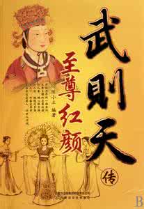 武则天改年号 武则天为什么喜欢改年号？