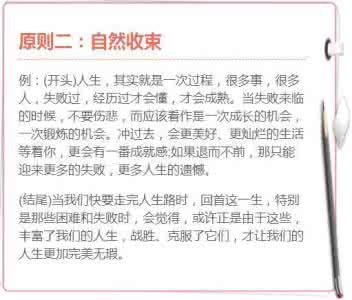 经典作文开头结尾 高分作文：经典开头结尾（二）